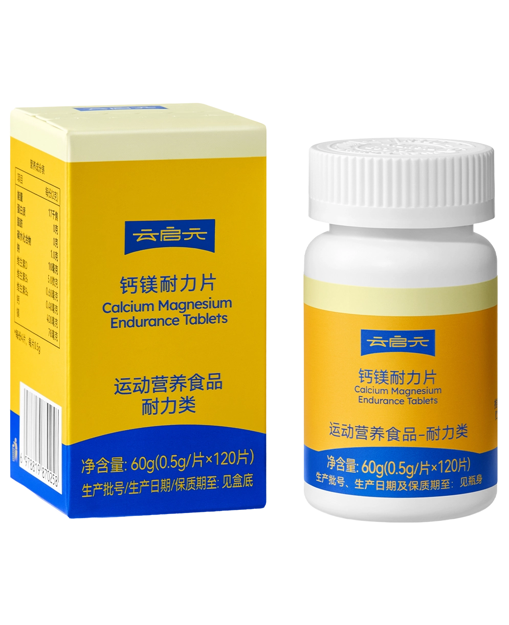云启元钙镁耐力片