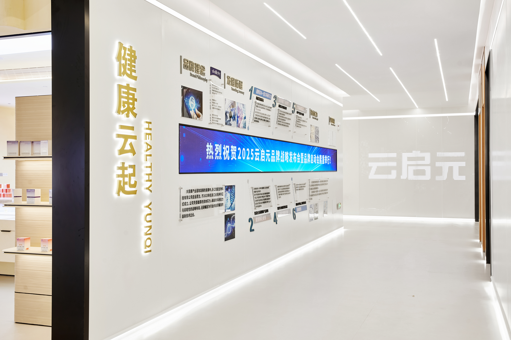 云启元丨甄选全球原料·守护全家健康