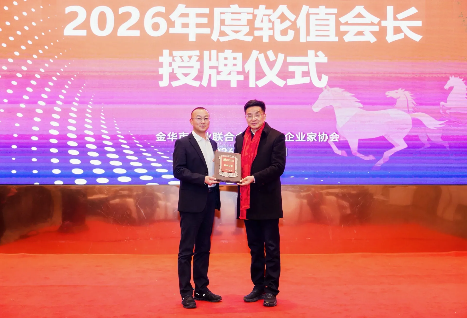 云启元亮相金华企协盛会